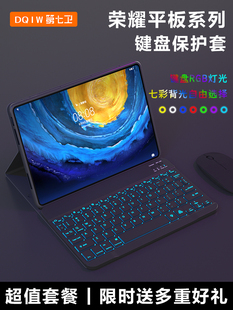 适用华为荣耀平板v8pro键盘畅享平板2保护套荣耀v7Pro保护壳x6带笔槽V6电脑全包蓝牙鼠标一体装10.1寸外壳9.7