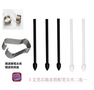 适用科大讯飞阅读器办公本笔尖 X1/X2/ T1B/T2/air pro电磁笔笔芯