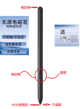 适用大我bigme电磁笔S6color智能办公本手写笔B2MAX 墨案w8触控笔
