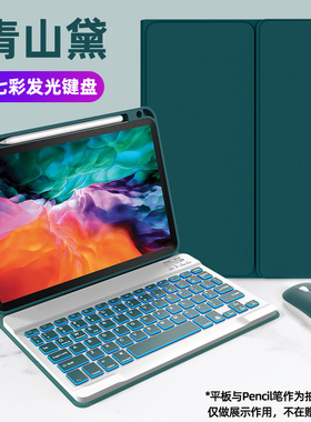 适用HONOR Pad View7Pro保护套带笔槽西班牙语蓝牙键盘荣耀V7Pro BRT-W09/AL圆帽键盘布纹保护壳