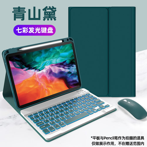 适用HONOR Pad View7Pro保护套带笔槽西班牙语蓝牙键盘荣耀V7Pro BRT-W09/AL圆帽键盘布纹保护壳