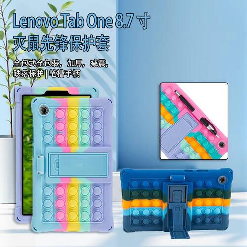 适用联想Lenovo Tab One 8.7英寸保护套2025 Tab K9皮套TB305FU壳