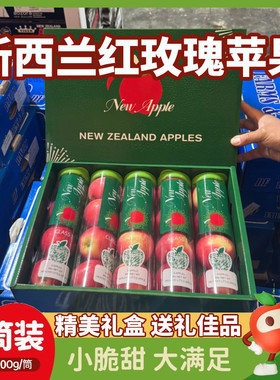 新西兰红玫瑰苹果脆甜多汁礼盒
