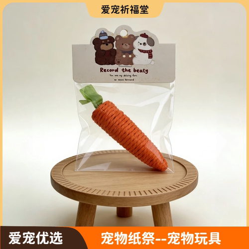 猫狗宠物玩具祭纪奠祀殡念葬扎烧纸币钱离去世头七葬贡用品表文