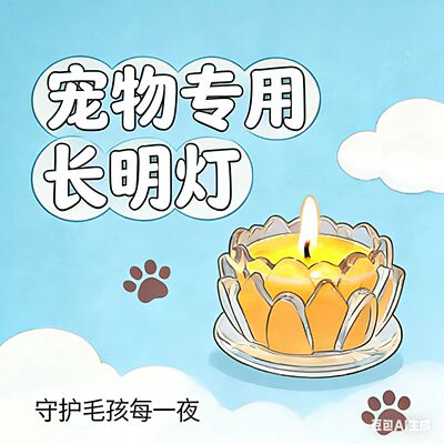 猫狗鼠兔宠物去世纸钱祭殡祀头尾七猫狗葬骨头币葬品烧纸表文经文