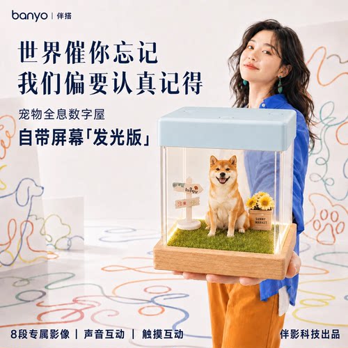 宠物全息投影盒3d立体投影神器