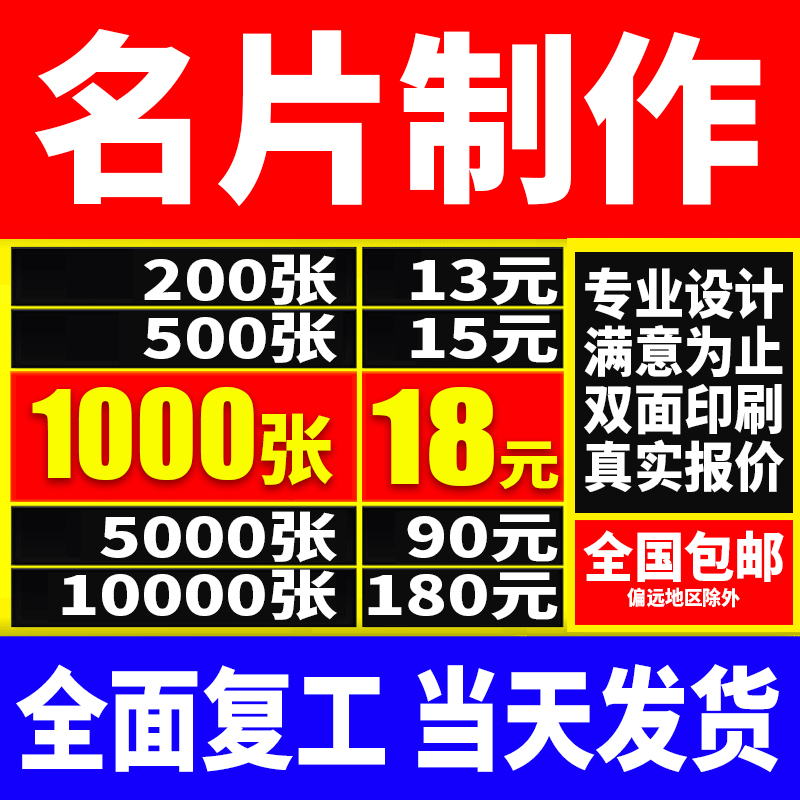 高档覆亚膜纸双面名片印刷定制作订做彩色二维码免费模板设计包邮