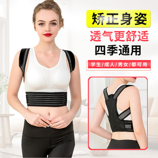 千士林贝贝佳官网日本成人驼背矫正带神器男女隐形矫正衣轻薄透气