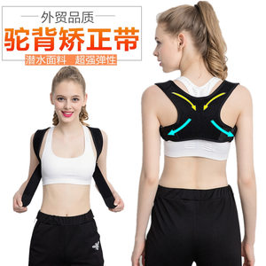 千士林贝佳官销品牌店背背带佳背部夏男女驼背矫正带开肩隐形内穿式轻便型圆肩含胸前倾