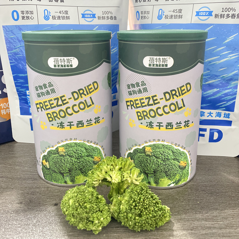 蓓特斯冻干西兰花天然宠物零食