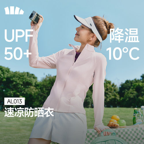蕉下速凉防晒衣女显瘦冰丝凉感