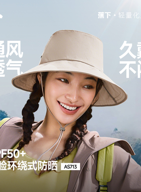 蕉下AS713渔夫帽2026新款女防紫外线遮阳帽户外登山帽透气防晒帽