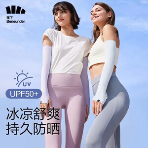 蕉下夏季冰袖防晒女冰薄袖套凉感开车防紫外线手袖冰丝长款护臂