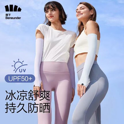 蕉下夏季冰袖防晒女冰薄袖套凉感开车防紫外线手袖冰丝长款护臂