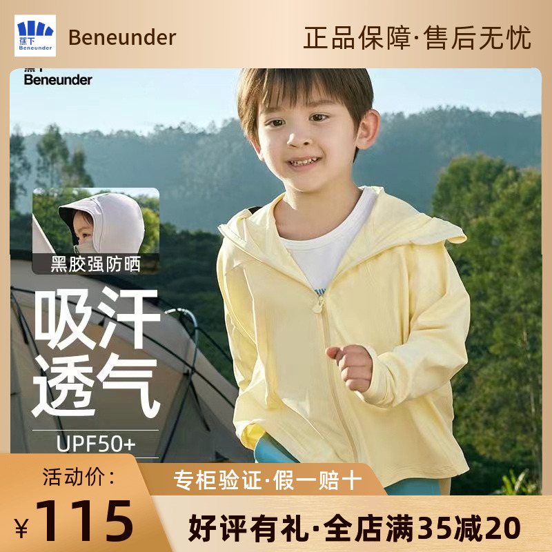 蕉下儿童防晒衣轻薄款夏季透气散热户外海边防晒服男女童短外套新