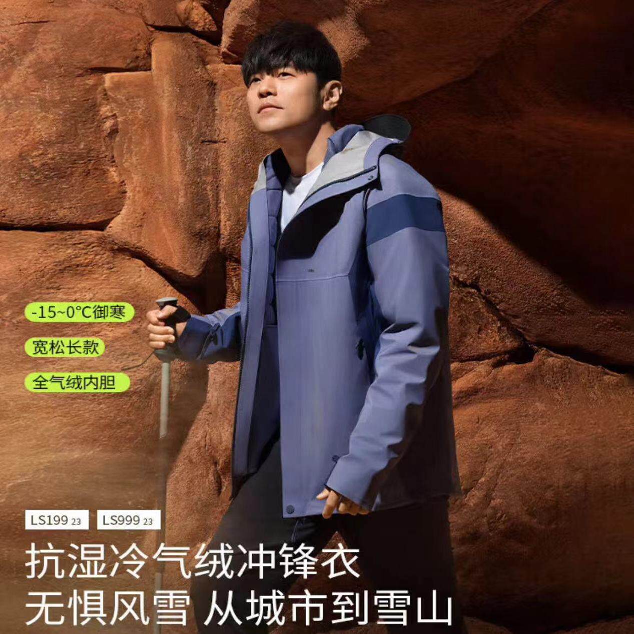 蕉下冲锋衣三合一可拆卸登山服男女户外暴雨防水防风气绒高暖外套