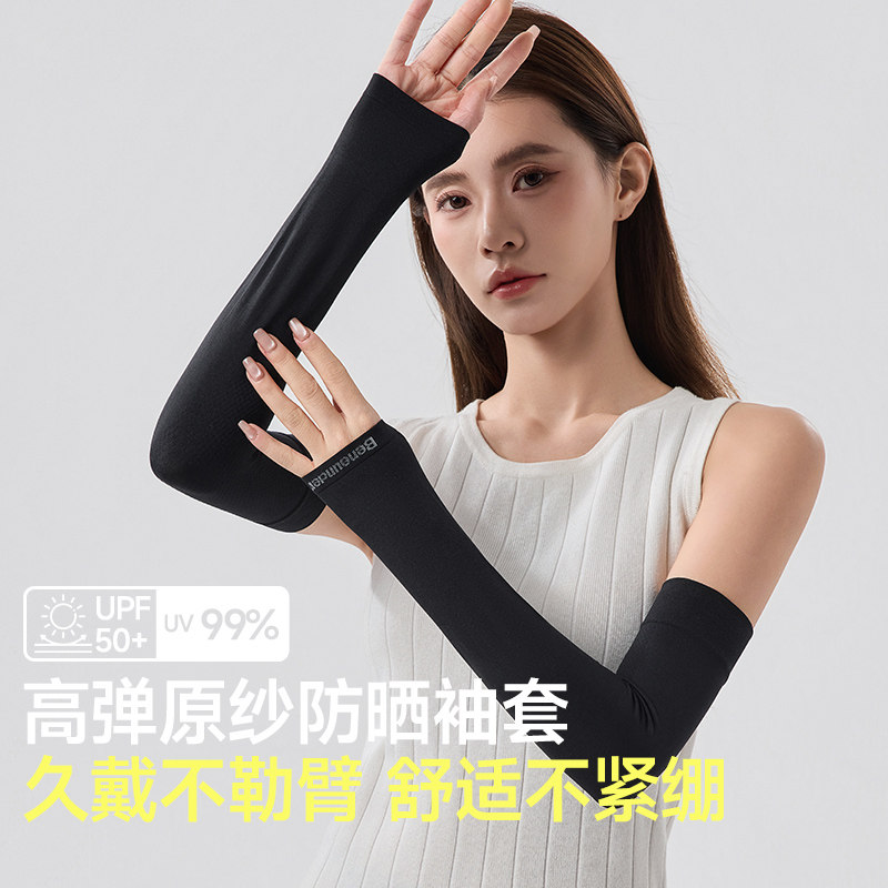 蕉下女夏骑行高弹防晒袖套