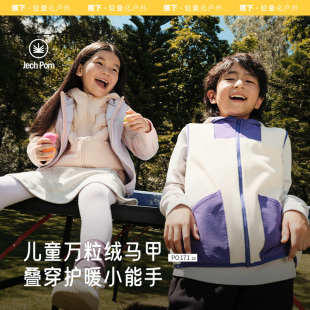 蕉下PO171儿童轻薄万粒绒马甲秋冬保暖防风男女童背心