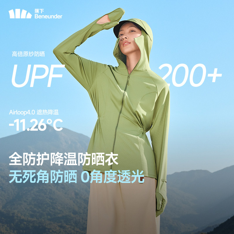蕉下全防护指尖防晒衣女AL823冰丝户外骑行可调节松紧收腰防晒服