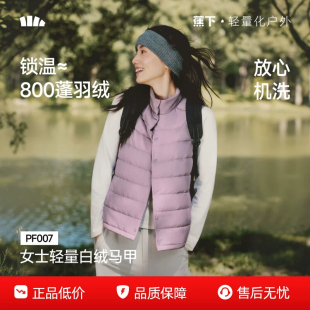 蕉下PF007马甲女款新款薄款百搭叠穿内胆背心白绒保暖似羽绒马甲