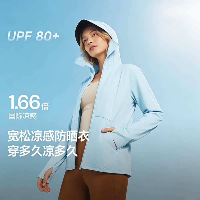 蕉下女士凉感透气防晒衣防晒服