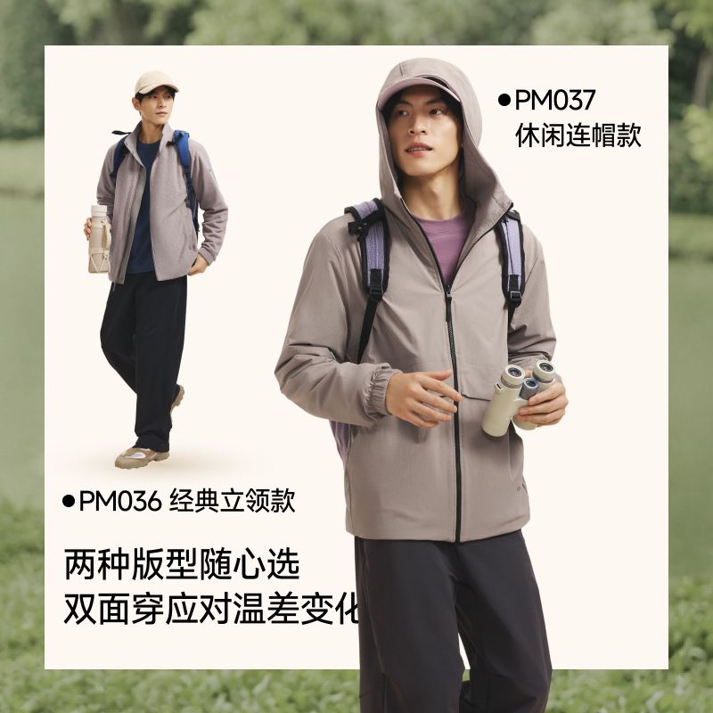 蕉下PM036软壳衣男冲锋外套双面穿气绒防风保暖防泼水摇粒绒夹克