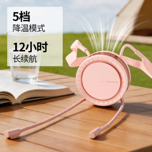 蕉下EE001风扇挂脖usb便携式随身小型充电户外风扇挂颈手持风扇