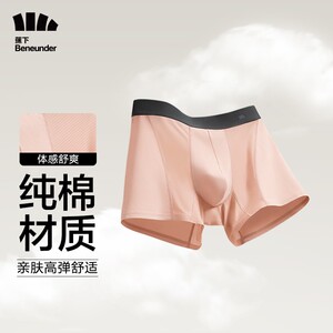 蕉下纯棉内裤平裤三角内裤