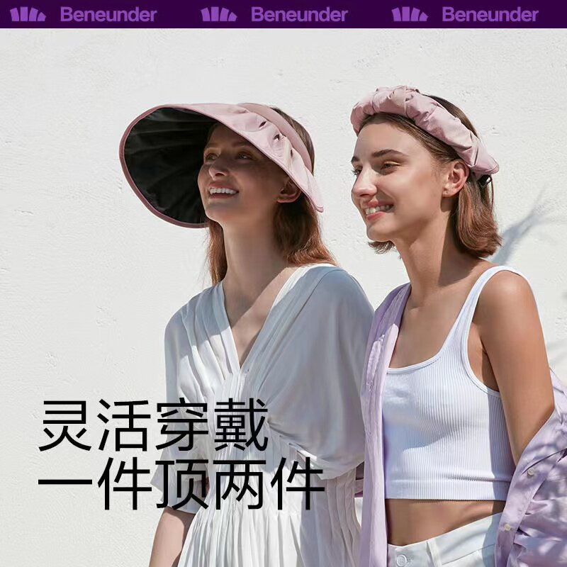 帽檐发箍灵活两用阻隔95%紫外线