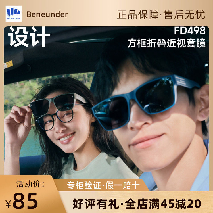 蕉下方框近视套镜女FD498可套眼镜男偏光太阳镜开车防晒墨镜镜夹