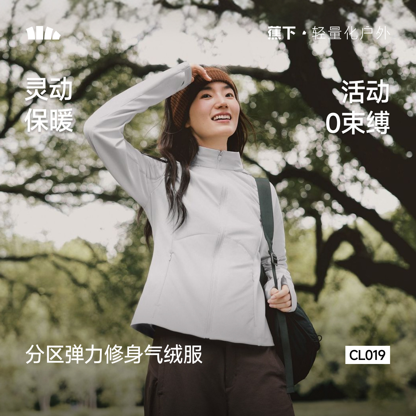 蕉下气绒服女CL019秋新款运动棉衣似羽绒冲锋衣内胆修身短外套