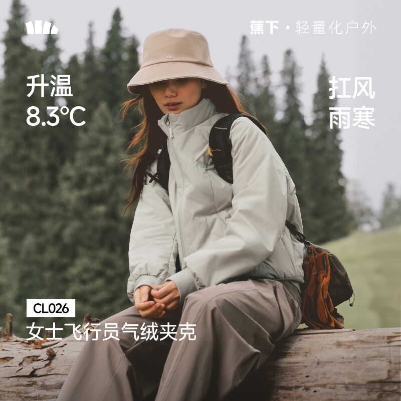 蕉下CL026飞行员夹克气绒服女保暖似羽绒夹棉焦下新款可机洗棉服