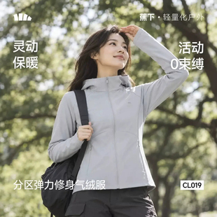 蕉下气绒服女CL019秋新款运动棉衣似羽绒冲锋衣内胆修身短外套
