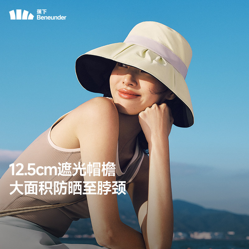 蕉下贝壳防紫外线黑胶遮阳渔夫帽