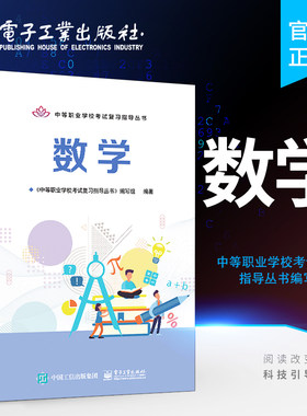 官方旗舰店 数学 高考数学新的考试方向 配备辅助练习 高考复习学习资料解题模型题型方法 高一高二高三文科理科理综辅导教辅书籍