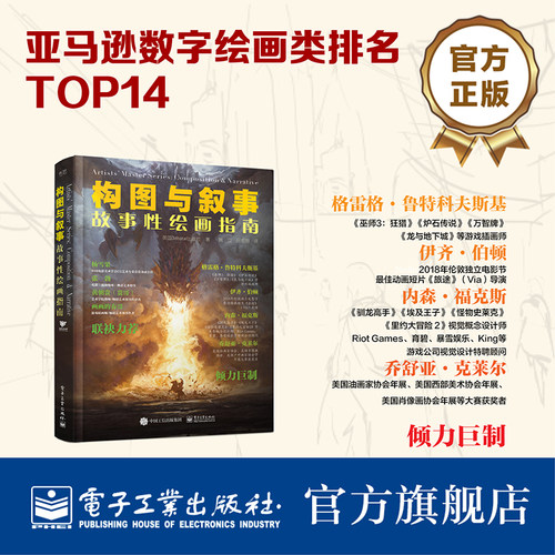 3dtotal艺术家课堂系列色彩与光影姊妹篇《