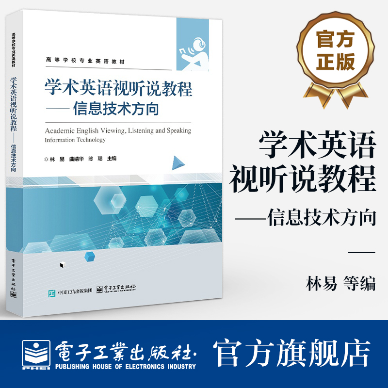 本书以“学术性”“真实性”“相关性”为原