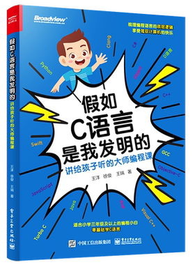 假如C语言是我发明的