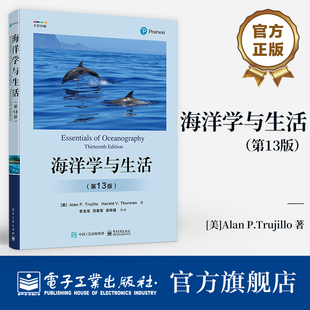 官方旗舰店 海洋学与生活 第13版 近岸海洋污染海洋生命环境生物生产力能量传递水层环境中底栖环境中的动物海洋气候变化书籍