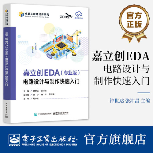 卓越工程师培养系列