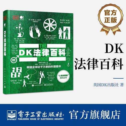 DK全球经典畅销科普图书
