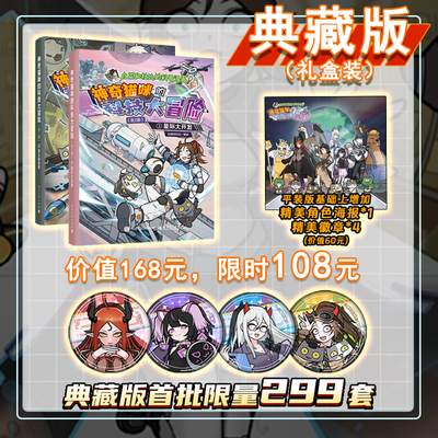 官方旗舰店 白菜和杜比 著 礼盒版 神奇猫咪的科技大冒险 全2册   智慧农业 跨海大桥 深海探索 航空航天技术等 电子工业出版社