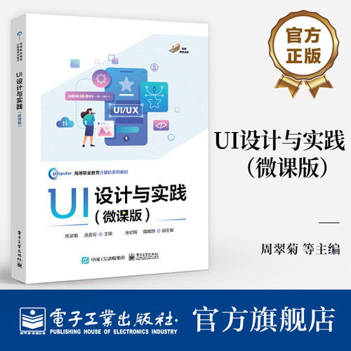 UI是User Interface（用户界面）的简称，其