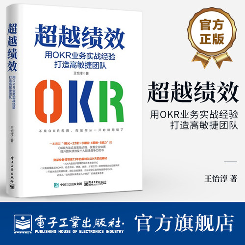 1.基于业务的绩效突破，精炼在英特尔超过13