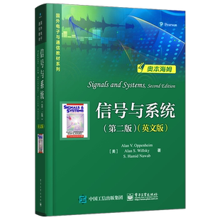 官方旗舰店 信号与系统 第二版 英文版国外电子与通信教材系列 理论方法应用 美国麻省理工学院经典书籍 电子工业出版社