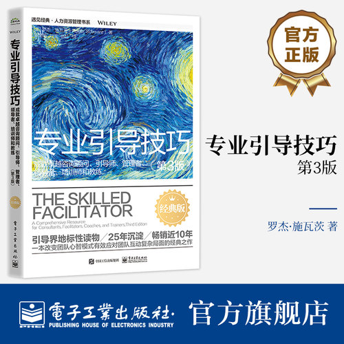 本书是引导领域的权威之作，自1994年首版以