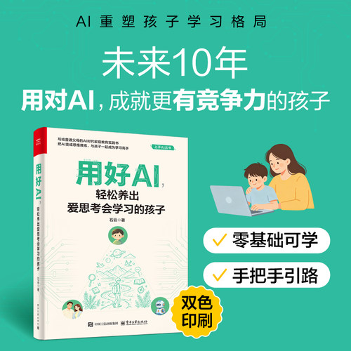 AI启蒙自主阅读创造力豆包