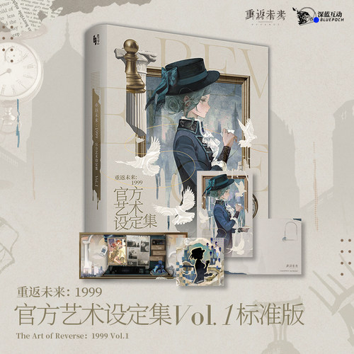重返未来：1999官方艺术设定集 Vol.1