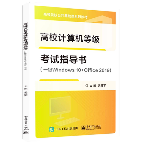 全国计算机等级考试