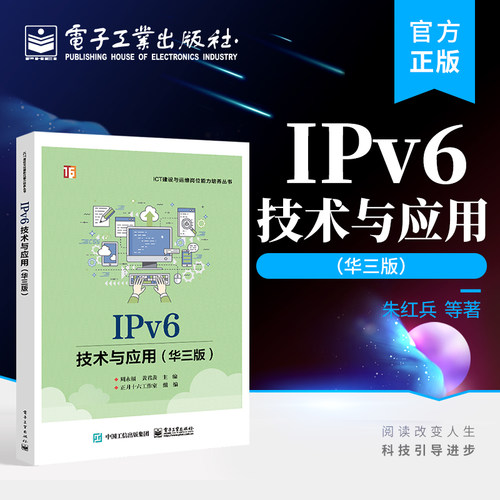 本书围绕网络管理工程师对H3C（新华三技术